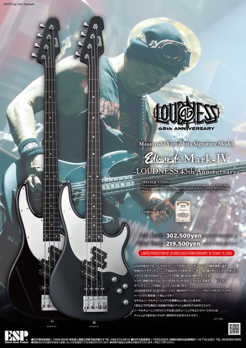 LOUDNESS #山下昌良 新シグネチャーモデル登場😍 ダウンチューニング