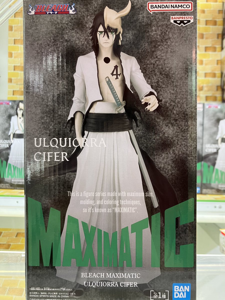 新入荷】 『BLEACH MAXIMATIC ULQUIORRA CIFER』 入荷しました