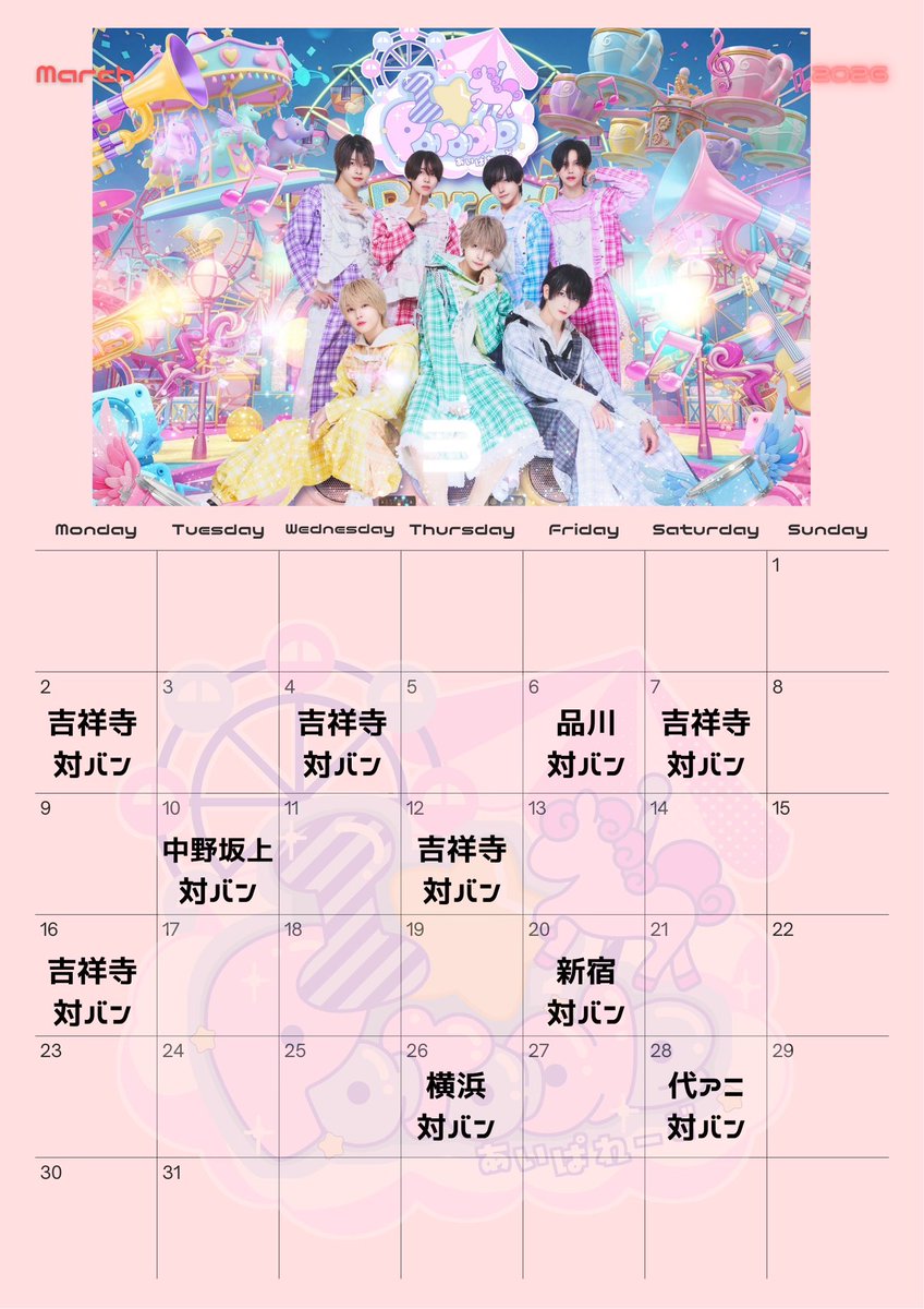 I☆Parade(あいぱれーど) tweet media