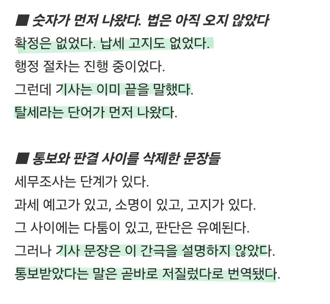 happy_young0330's tweet photo. 차은우 세무조사  누가 ‘통보’를 ‘범죄’로 
만들었나

▶️https://t.co/vS2H3qSbXP https://t.co/jknpmjnCho
