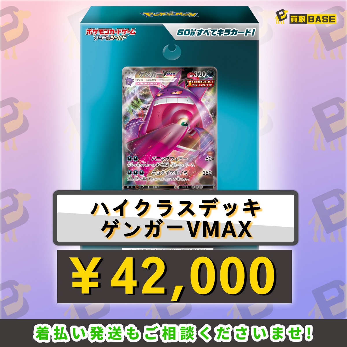 RT @KaitoriBase3: ┏━━━━━━━━━━━━━━━┓ 😈ハイクラス