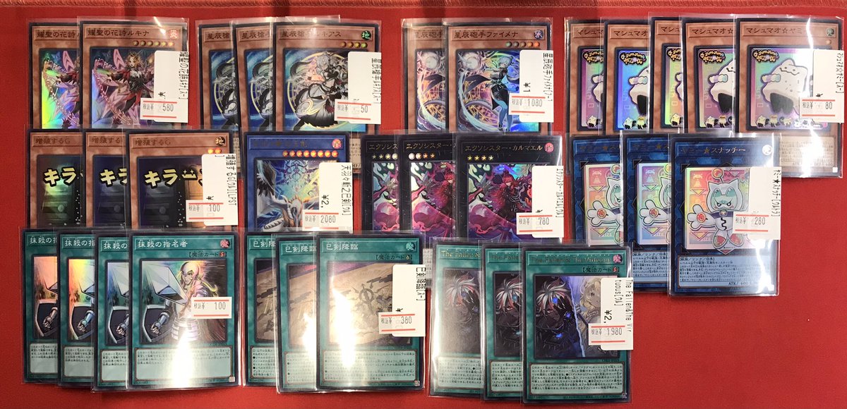 遊戯王 特価情報🉐】 星辰砲手ファイメナ♒️SR 天羽々斬之巳剣🪶UR