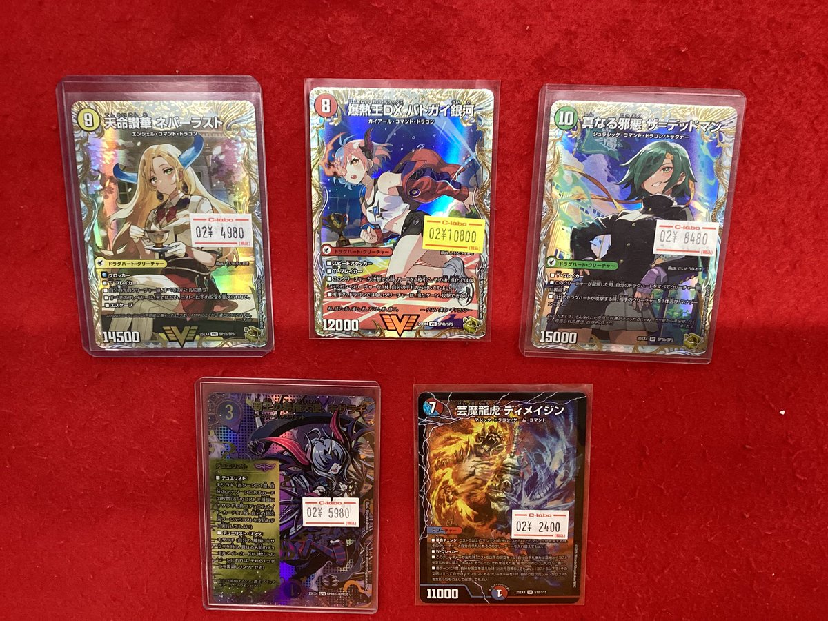 デュエルマスターズ デュエマ 販売情報】 こちらの商品販売中です