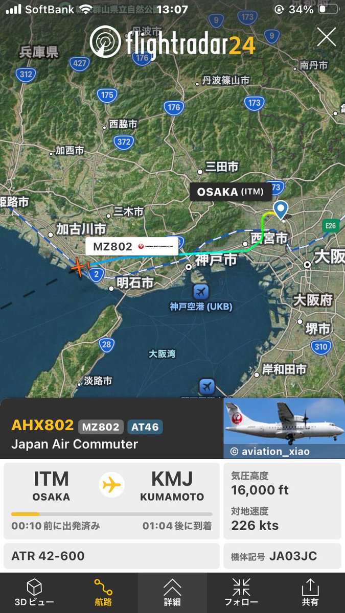 天草エア802🐬
49/56でした。
operation normal
現在、way point SUMA付近、16000ftはclear occasionally TB1です。
行って来ます👨‍✈️
#天草エアライン