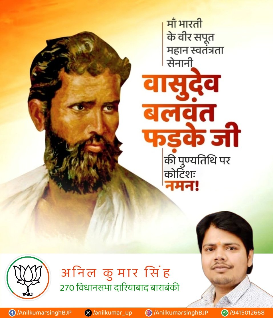 Anil Kumar Singh tweet media