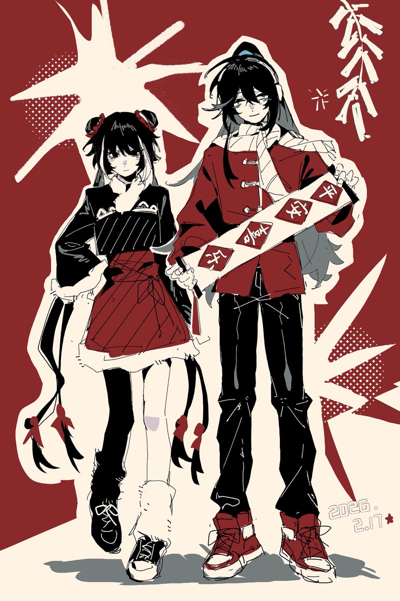 🥟 (@66167E3D) / Posts / X