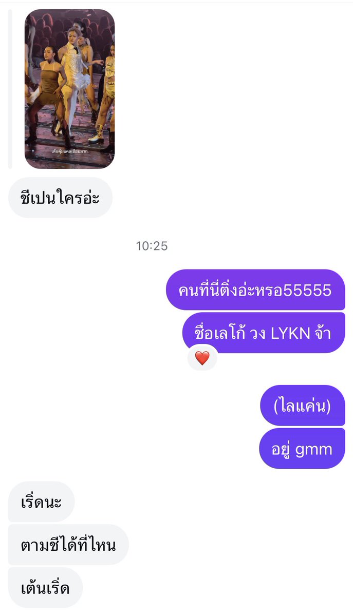 เทอเอ้ย ชั้นภูมิใจมาก เพื่อนนี่เป็นนักเต้นทักมาชม ขอ sns เลโก้ ฮืออออ เห็นมั้ย ไม่มีค้านสายตากรรมการ ของมันดีจริงๆ 🥺 เก่งมากเลยนินาาา 🫳🏻

#Lego_Rapeepong <a href="/realxlg/">เล็_ทส์โก_อีทติ้ง</a>