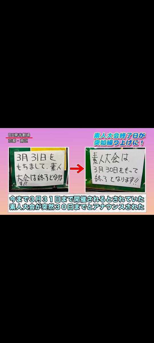 DX東寺❤みらい🦄🍨🍬🦖🥑 tweet media