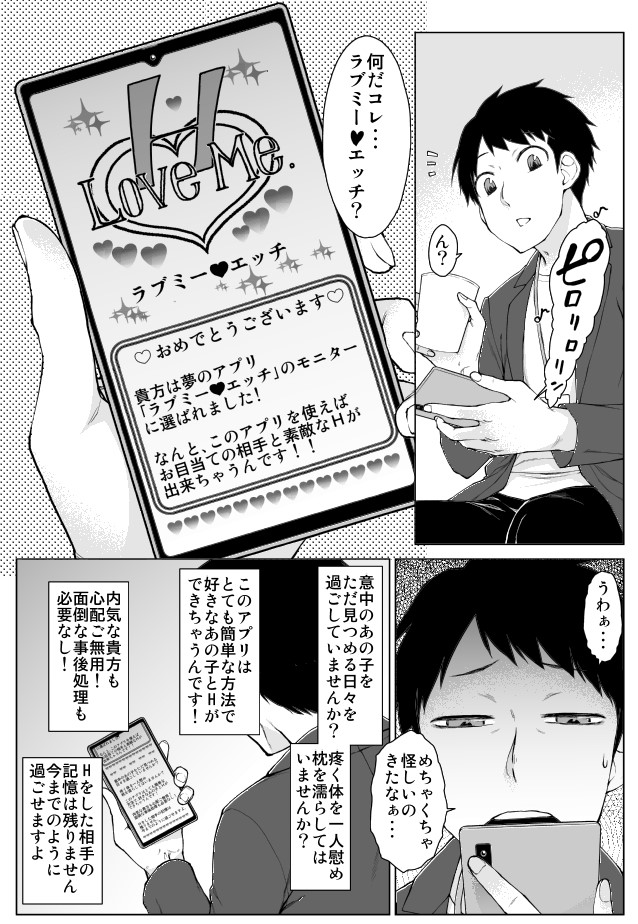 FANZAブックスにて「甘々ラブミーH お試しアプリ(全6話)」の単話販売が1話～4話まで各話67%オフになってます!
2月28日までですので、ぜひ!!
コチラから→https://t.co/6H4w8lXwQ4 