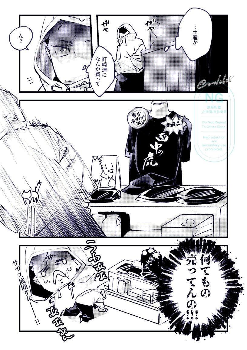 近代史になるくらいだから地元土産になってる西中の🐯T