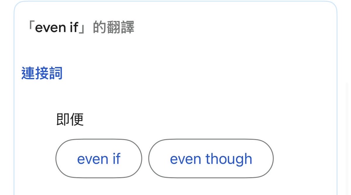 [悲報] 良幣國嘅優良傳統「即場大便」已經開始污染 Google translate 嘅數據 😩