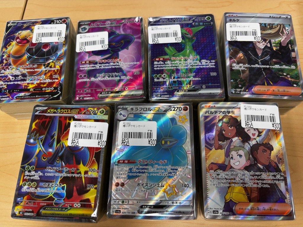 ポケカ #ポケモンカード #塊 ポケモンカード💛300円ブロックオリパ