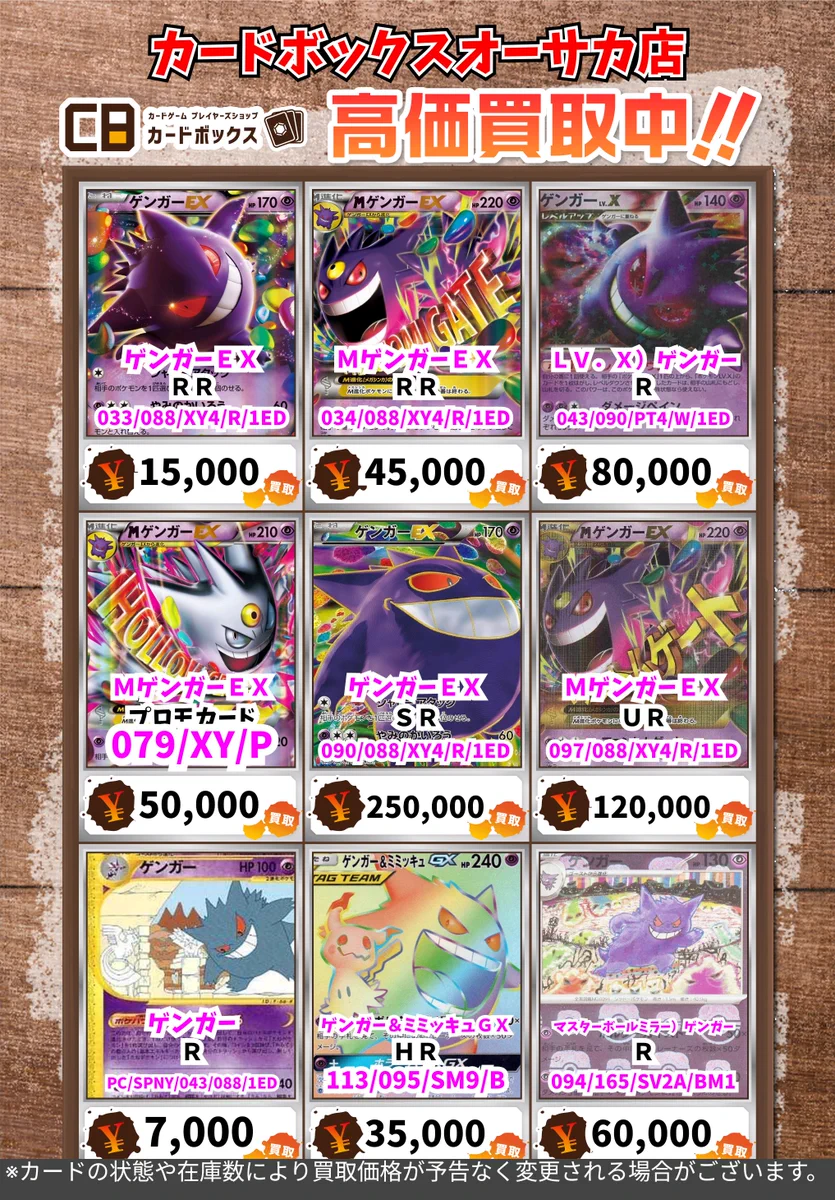カードボックスオーサカ店 on X: 
