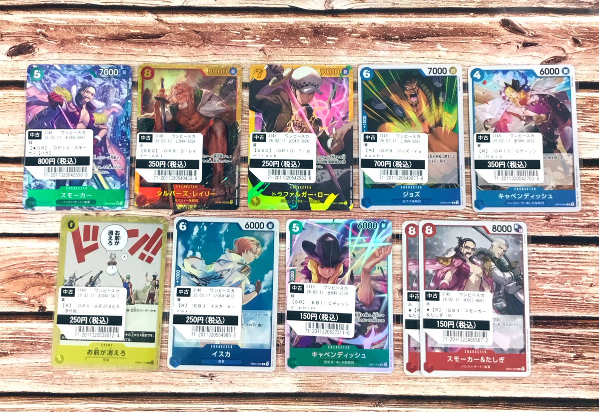 ポケモンカード #ワンピースカード 買取させていただきました