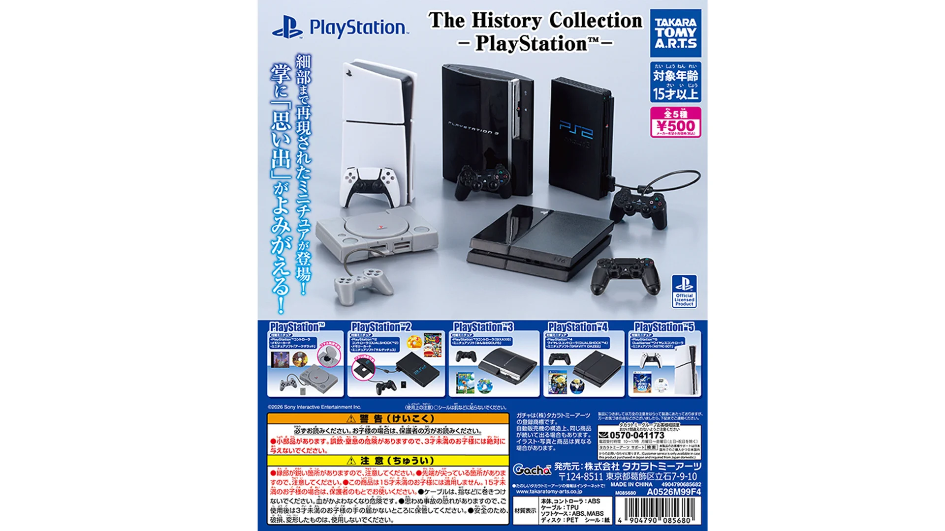プレイステーション公式 on X: 