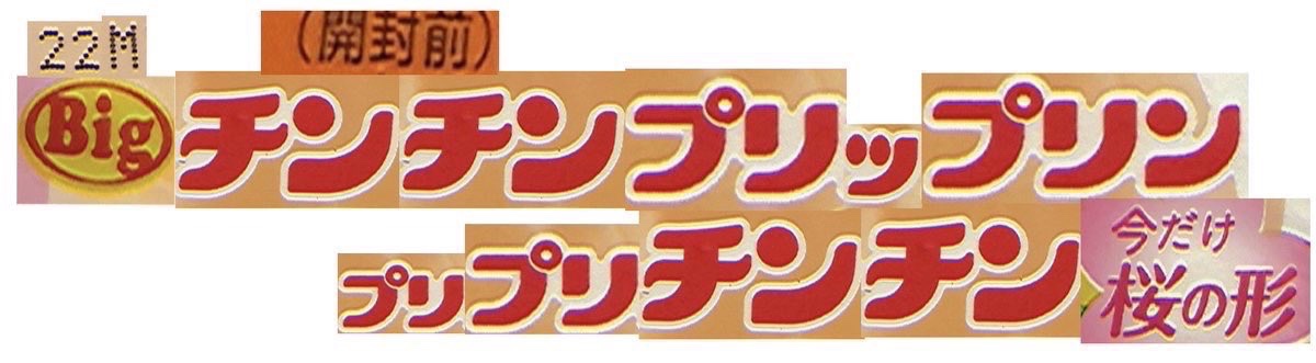 『この画像見たら悩みが一気に吹っ飛ぶ』選手権

最優秀賞