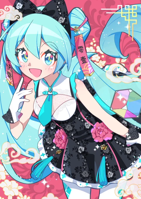 大年初音 新年快樂 マジカルミライ2016風にチャイナドレス 旧正月おめでとうございます! 素敵な一年になりますように #初音ミク #マジカルミライ2016