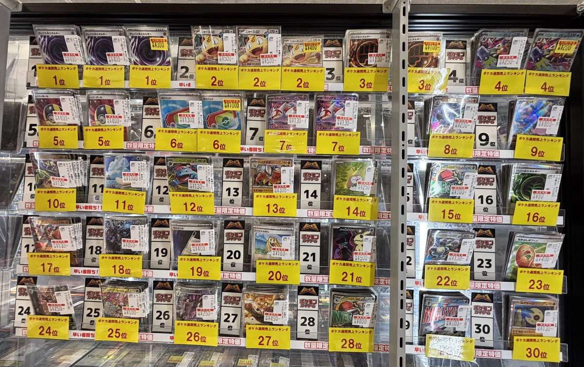 商品情報】 #ポケカ こちらのポケカランキングコーナーに 特価、補充