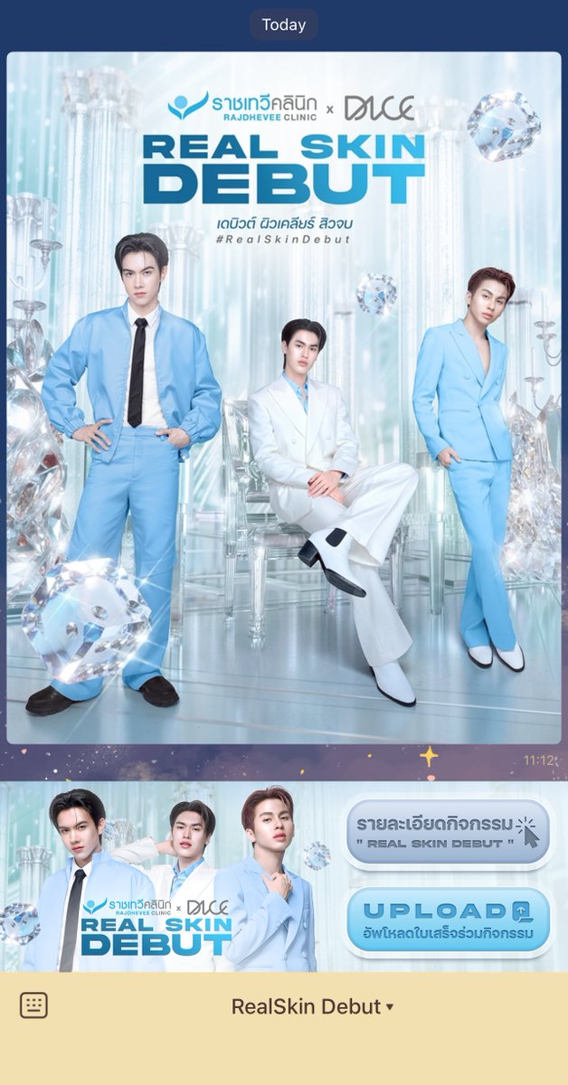 พี่ราชเทวีส่งสุดหล่อมากทักทายด้วย 🩵🤍