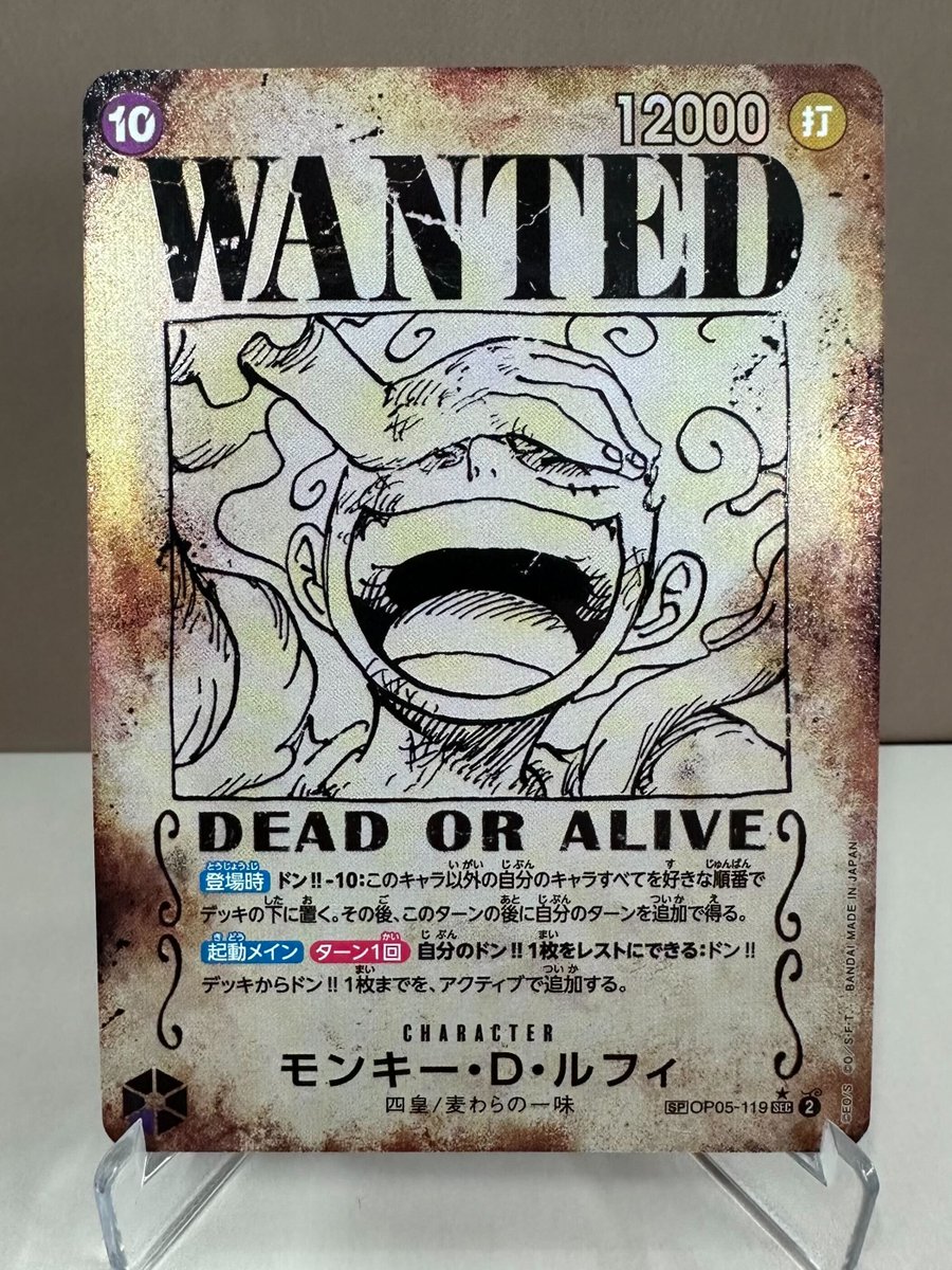 DOPA_onepiece's tweet photo. 💨👒毎月17日は 爆アド７!  特別企画👒💨

ニカ手配書 プレゼント🎁

・応募方法
フォロー&amp;リポストで参加👊

・応募期間
2/18 23:59 〆切

・当選確率UP 方法

ニカ手配書 争奪戦
👆これをリプライ!!

#ワンピカード #ONEPIECEカードゲーム https://t.co/EHHsGVxR72