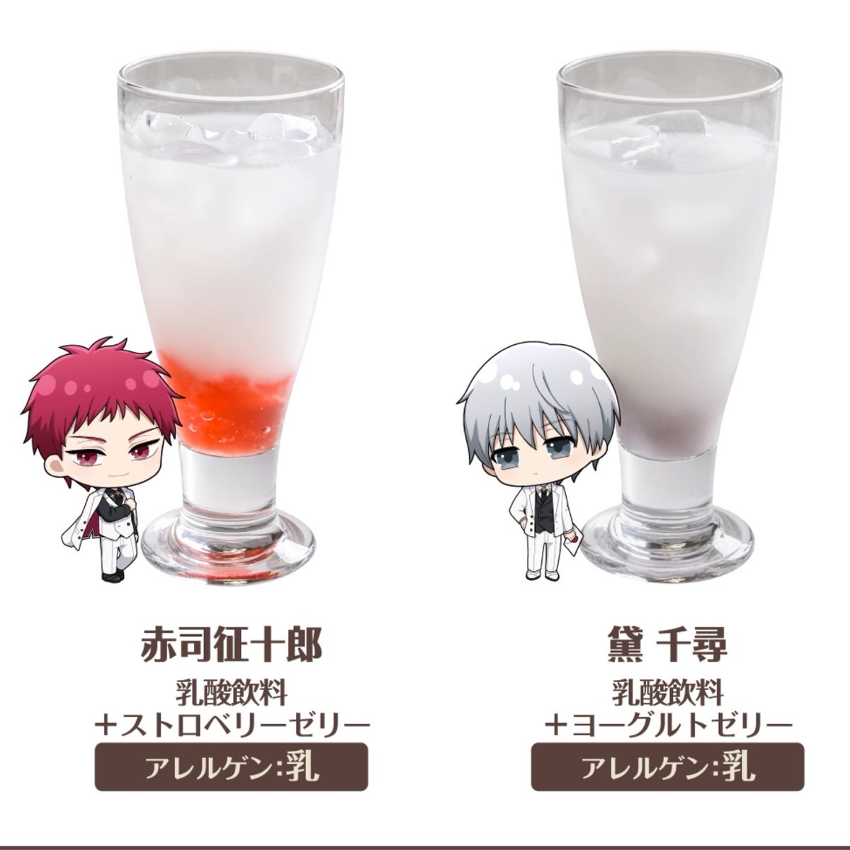 Sei with strawberry jelly and mayuyu with yogurt jelly(what even is that)