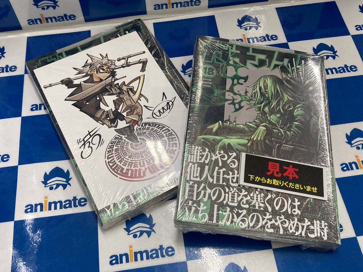 📚新刊入荷情報📚】 『#ガチアクタ 18巻』本日入荷しました
