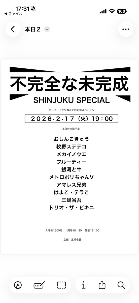MishimaShogo's tweet photo. 本日 https://t.co/1rFWxHq5HE