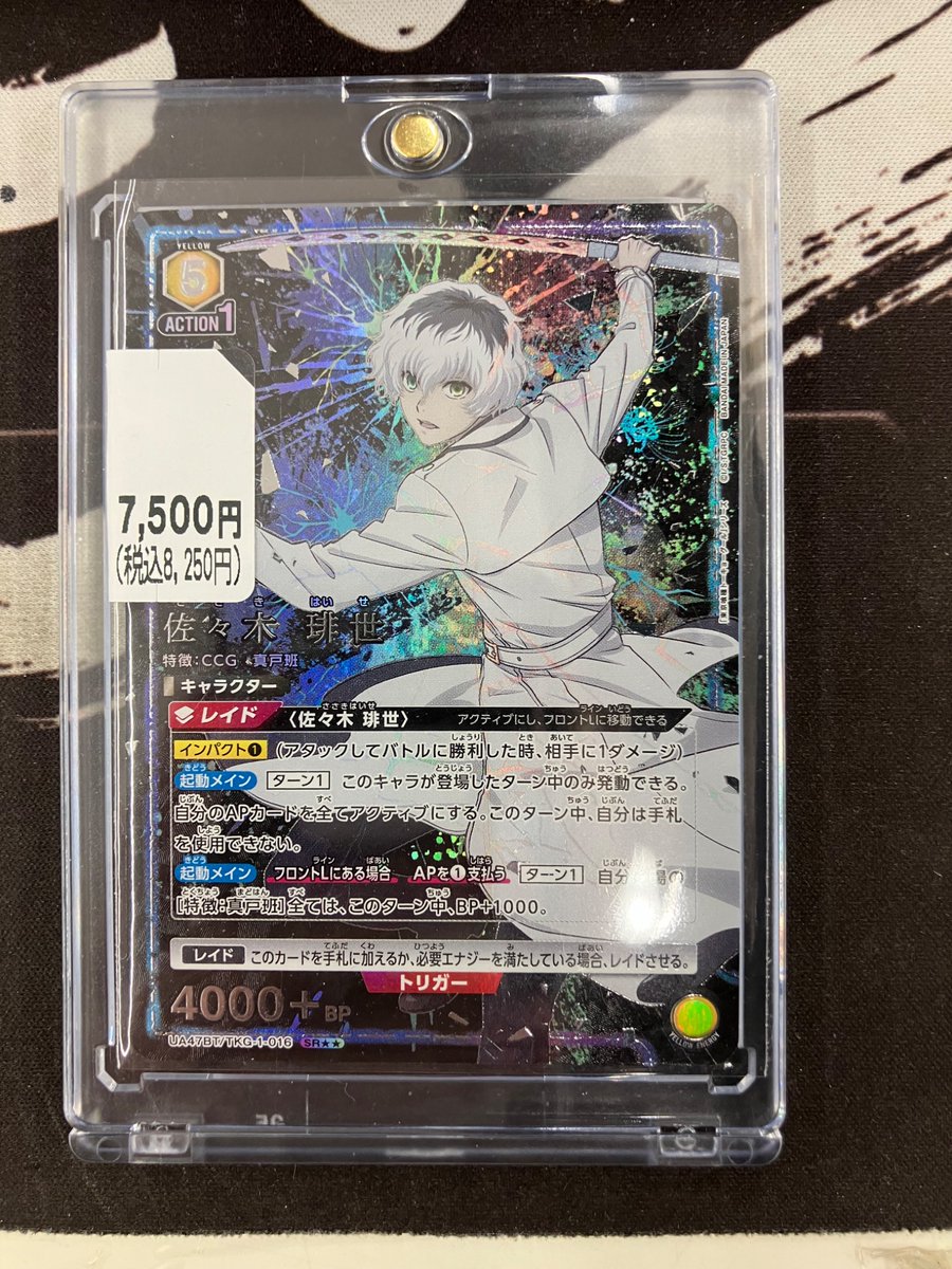 入荷情報】 少しだけ特殊な入荷でございます！ ユニオンアリーナ『東京