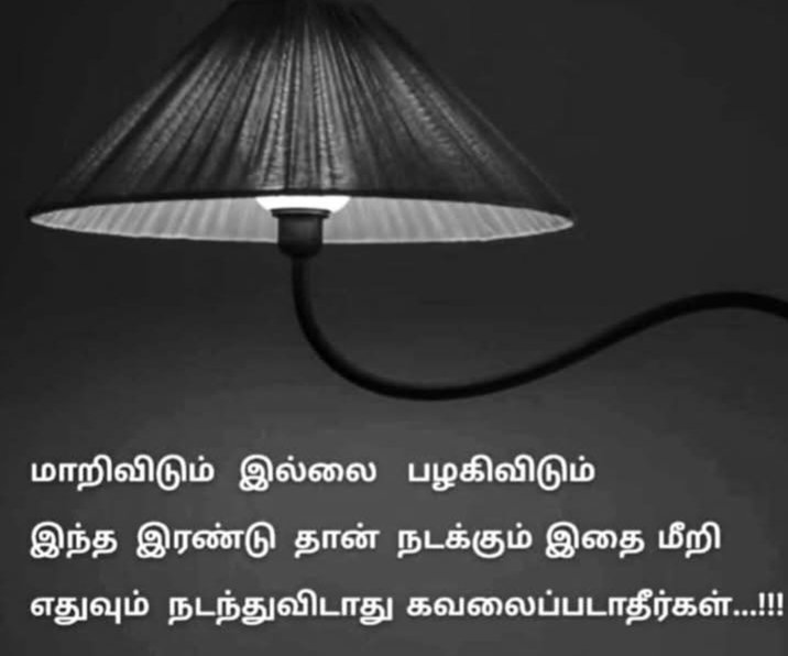 எனக்கு மாறி பழகி விட்டது 🤣🤪 போங்கடா போங்க இனிய காலை வணக்கம் நட்புக்களே ❤️🫂🫶