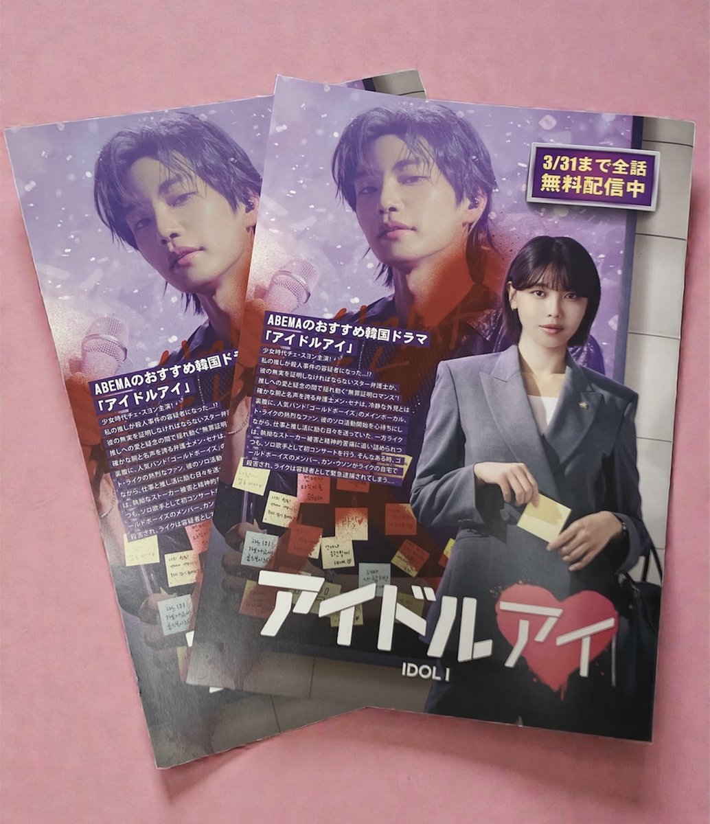 kanpicktokyo's tweet photo. 韓PICK東京✨創刊号配布開始🙌

設置場所は順次こちらでもお知らせいたします📣 https://t.co/OFF8c4Slnz