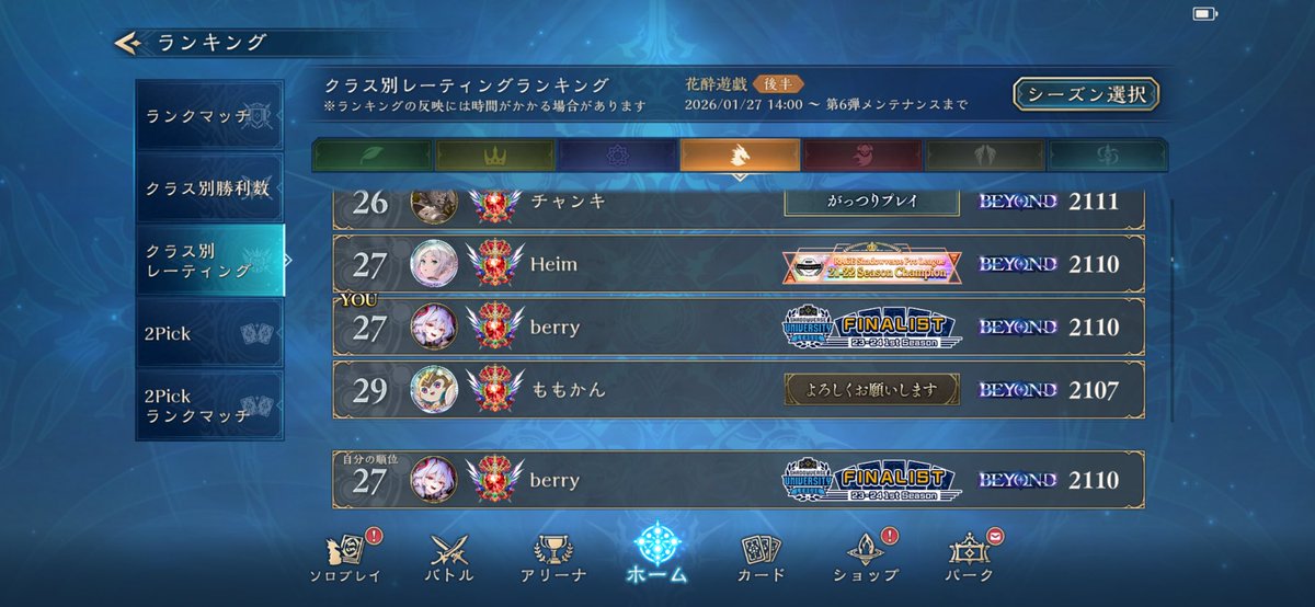 ドラゴンbeyond
2100