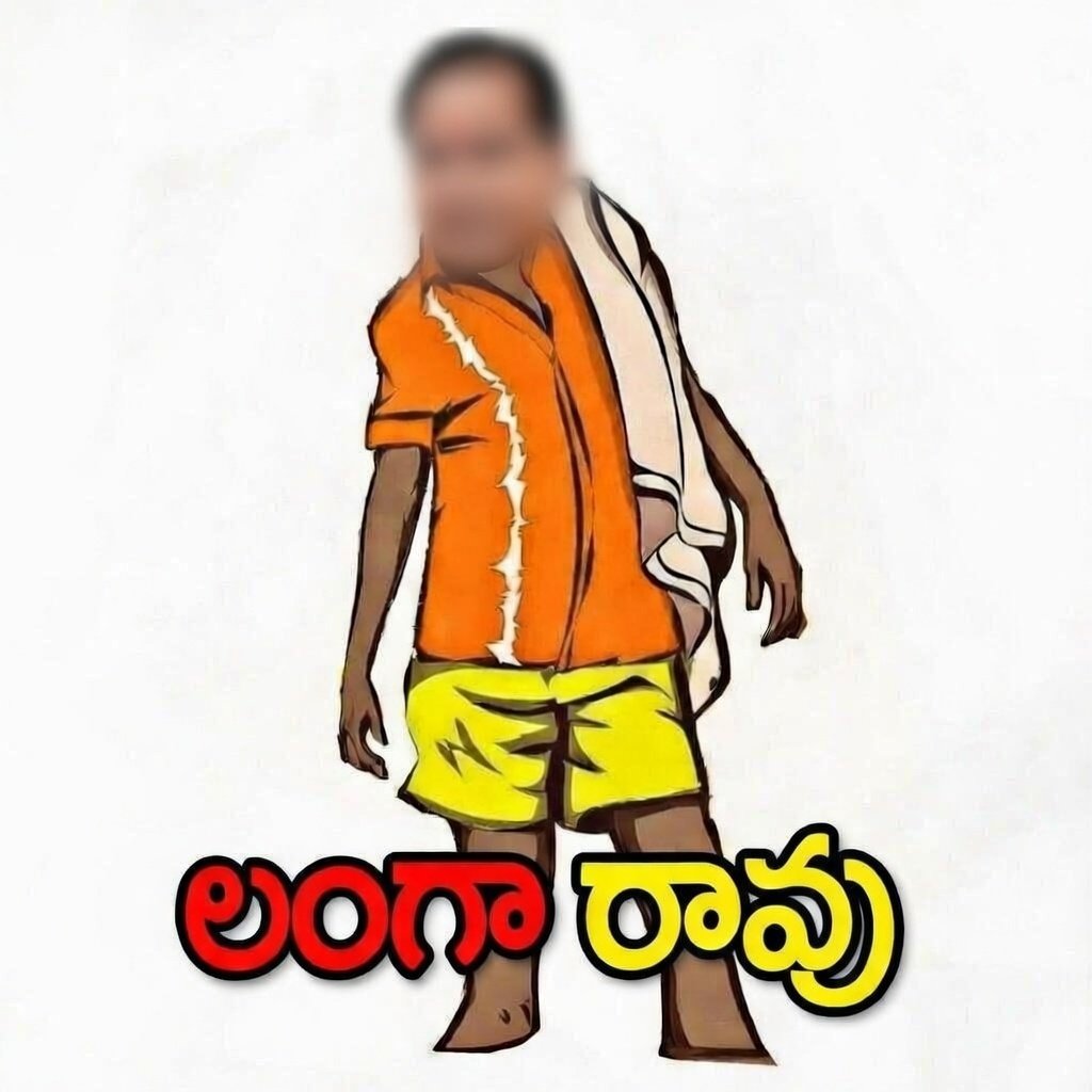 BrothalBRS's tweet photo. పుట్టినరోజు శుభాకాంక్షలు రా లంగా రావు 🤡🎂

కనీసం ఈ పుట్టినరోజు నుంచి అయినా నువ్వు సీఎం పదవిలో ఉన్నా వాళ్లని గౌరవించే సంస్కారం నీకు రావాలని దేవుడు ప్రసాదించమని కోరుతున్నా.
#KCR #KTR https://t.co/a0k4gTdRd7