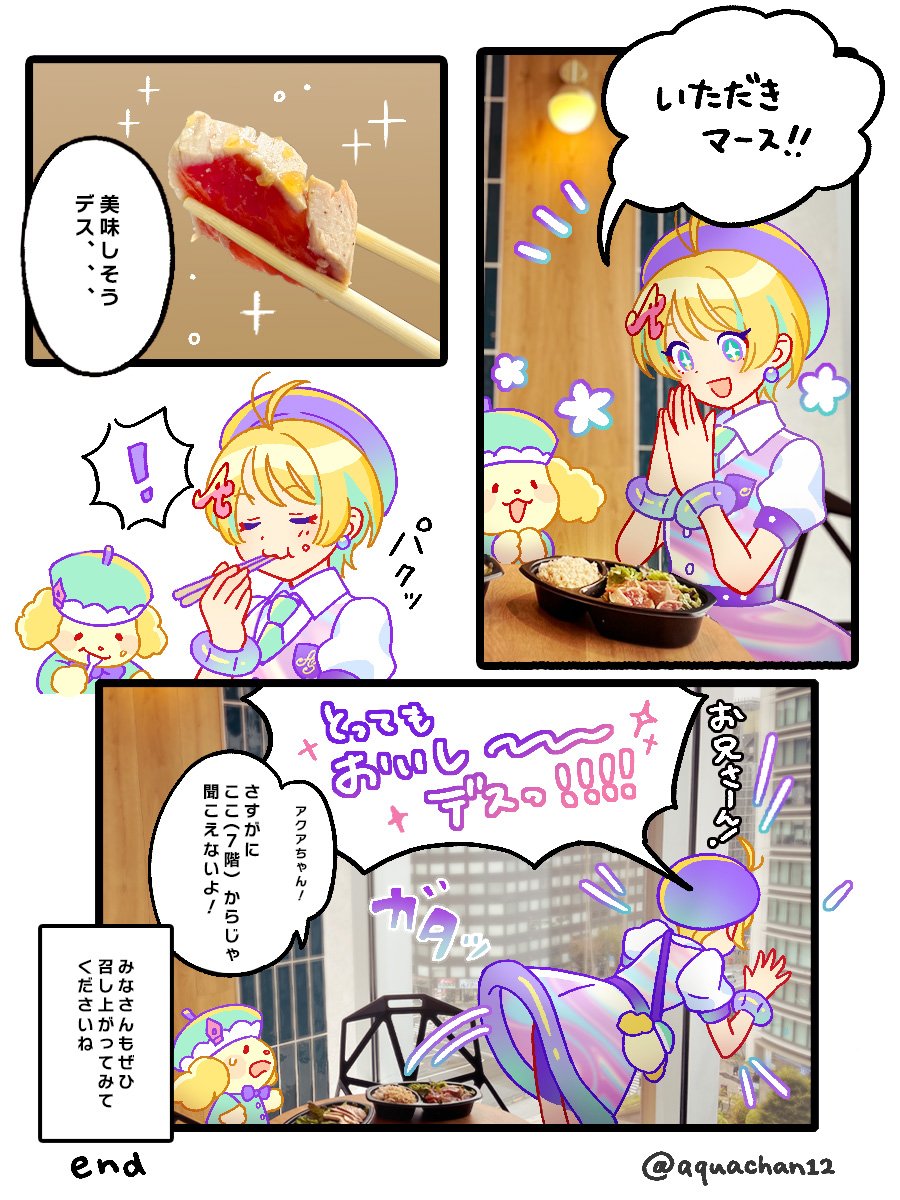 ✨こんにちは✨
今日はアクアスター社員がよくお世話になっているキッチンカー、
「sanya coffee☕」さんをご紹介
とってもヘルシーなのに味も満足感も抜群なお弁当を師匠と頂きました🥰