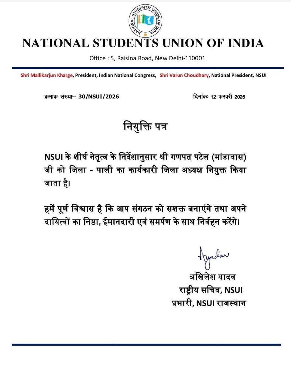 OnlinePali's tweet photo. गणपत पटेल NSUI कार्यकारी पाली जिला अध्यक्ष नियुक्त,  इस नियुक्ति पर पटेल ने #NSUI राष्ट्रीय अध्यक्ष वरुण चौधरी, प्रदेश प्रभारी अखिलेश यादव, प्रदेश अध्यक्ष विनोद जाखड़ का आभार व्यक्त किया.. @ganpat_inc @nsui @VinodJakharIN https://t.co/cCxlqKIzZn
