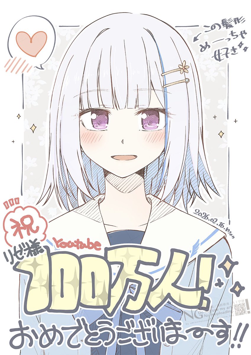 み さま専用ページ•*¨*•.¸♬︎ ⋆ ˚｡⋆୨🎊㊗🎊୧⋆ ˚｡⋆ ✨👑リゼ様 👑✨ 