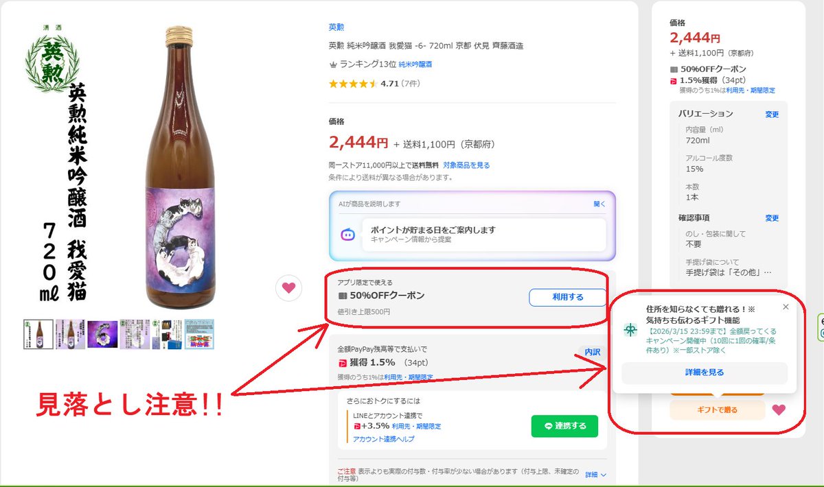 50%OFFクーポン？！？！（大丈夫なん？笑
