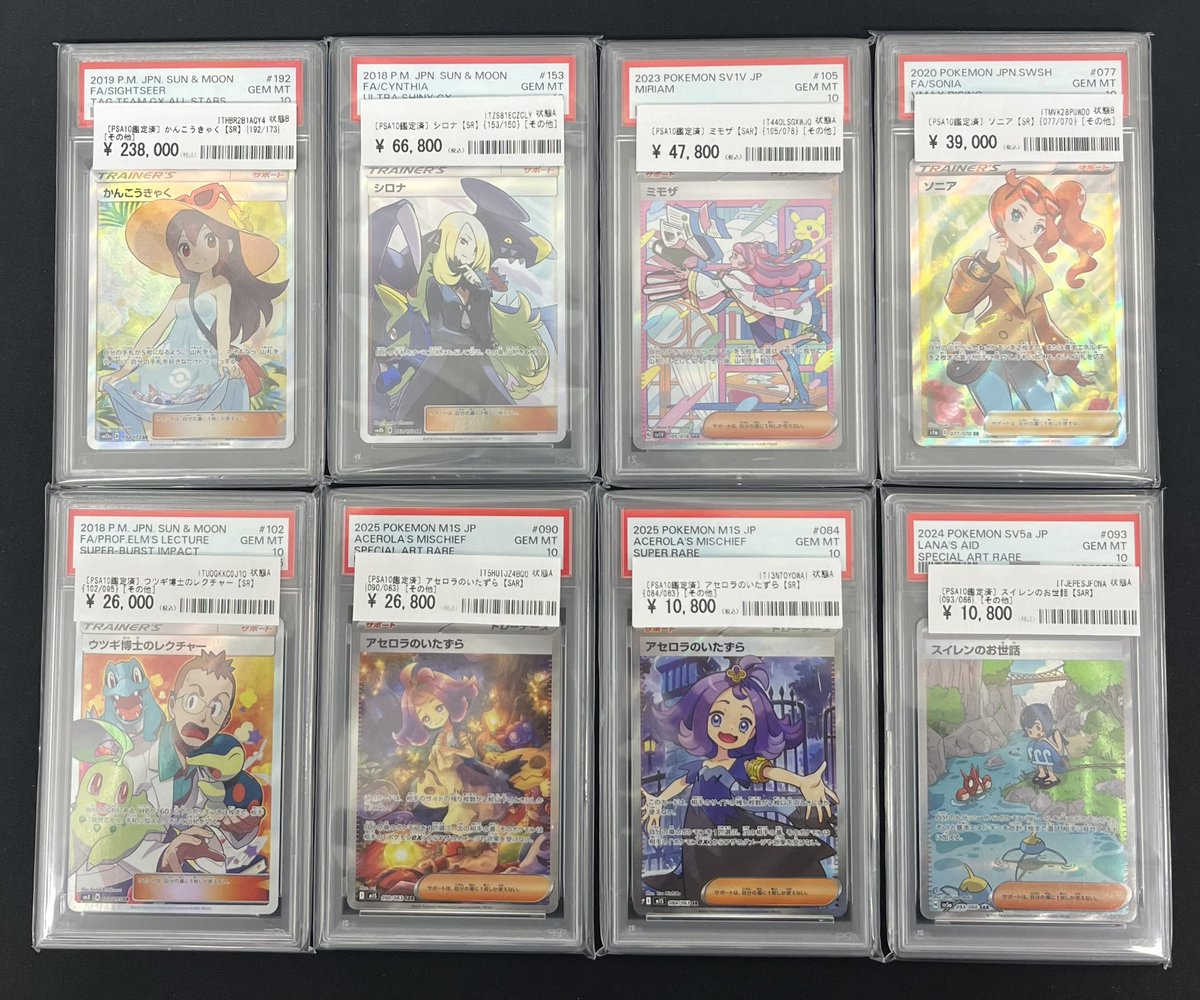 🤩#カードコレクト サポートPSA10紹介🤩 お買い得なサポートPSA10の