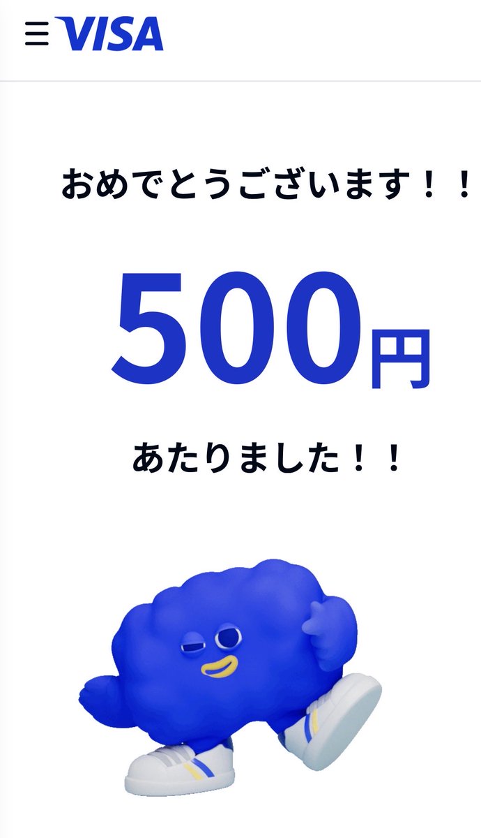 KanoyaJ's tweet photo. Visa割チャンス
500円GET https://t.co/B78VQsUu03