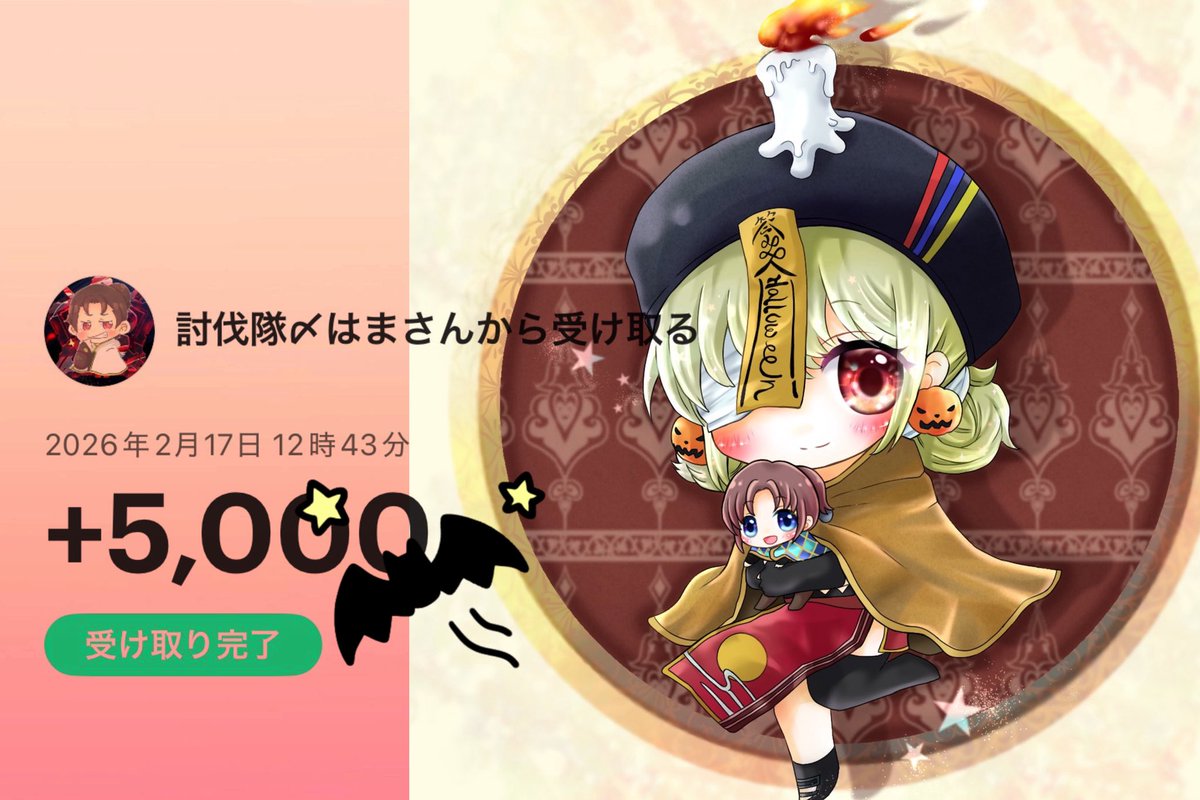 🎁〰️🦇

はまちゃんから
インフルになった息子へ
お見舞いの🎁もらいました🥹

起きたら食べたいもの聞いて
お買い物いってきます🤭

隔離ちうなので
ドアの隙間からこっそり
渡したいと思います🫳

はまちゃんありがとう☺️

<a href="/kadukisama/">HAMA🦇ྀི【BLIV1代表】</a> 

🦇〰️🎁