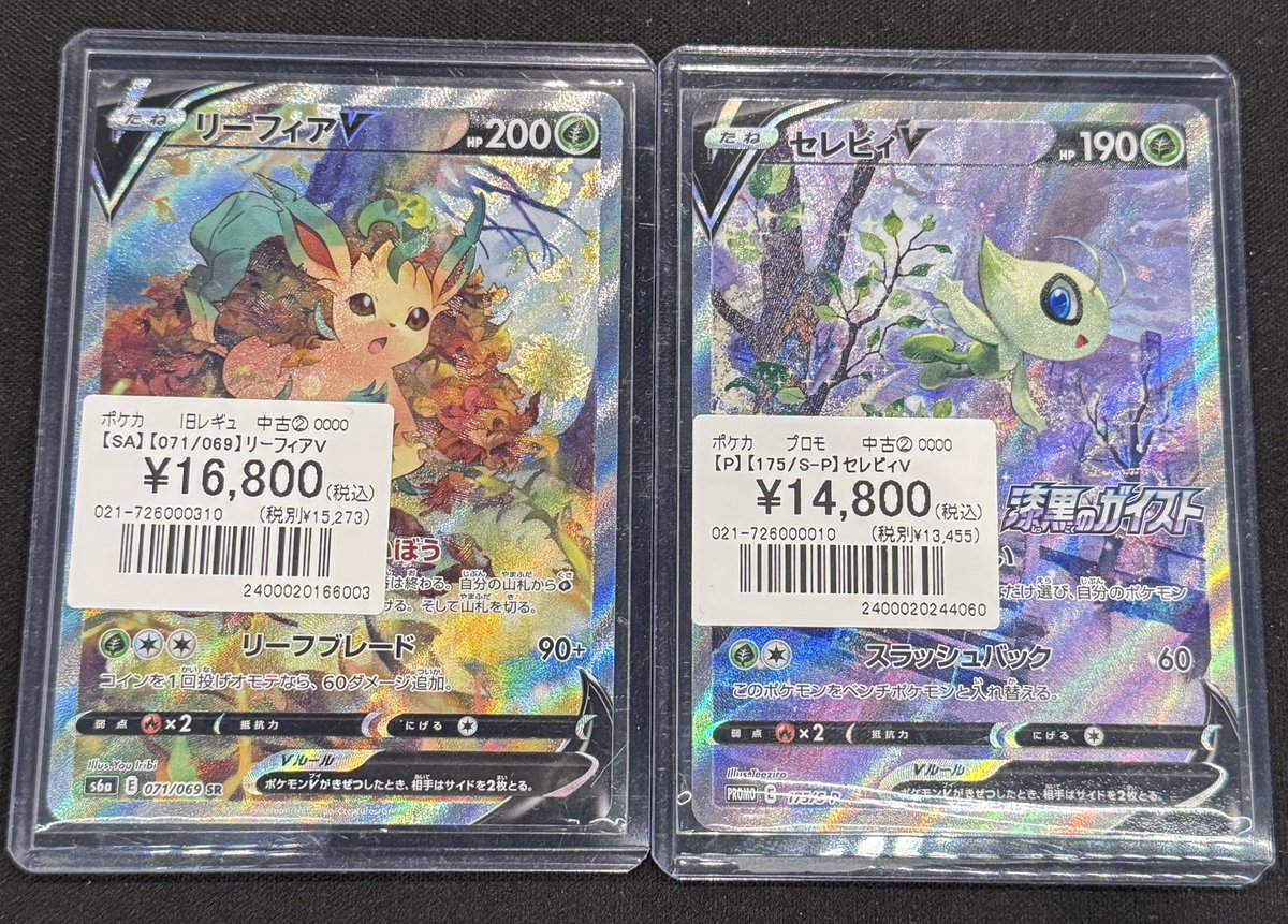 ポケカ】 ソード＆シールドシリーズの 人気カード入荷しました