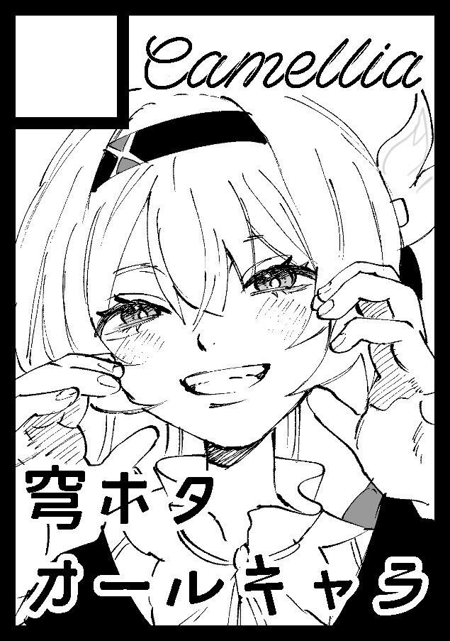 C108穹ホタで申し込みました!新刊2冊の予定です!受かれば4年ぶりのコミケだ〜😲 
