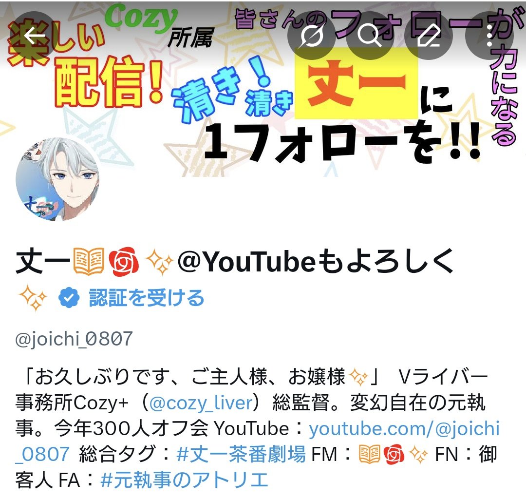 joichi_0807's tweet photo. プロフィールを変更しました。
どこが変わったかわかるかな？🤭 https://t.co/BvzcMI34Ck