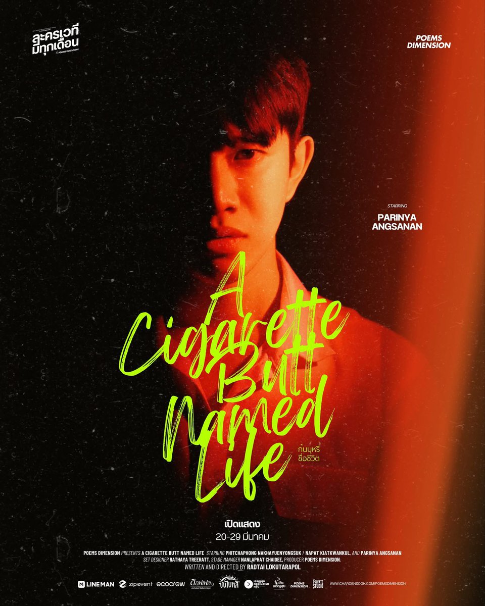 ก้นบุหรี่ชื่อชีวิต 
”A Cigarette Butt Named Life“

ละครเวทีโรงเล็ก
ประจำเดือน มีนาคม 2569

ปริญญา อังสนันท์
รับบท เมธ

📍เปิดขายบัตรเร็ว ๆ นี้

เปิดแสดง 
+ 20 - 29 มีนาคม
+ จำนวน 10 รอบการแสดง
รอติดตามกันนะทุกคน

#ก๊กเป็นก้อน #เจ้าก้อนของก๊ก #3_kok
#JaokonKongKok #kokitos