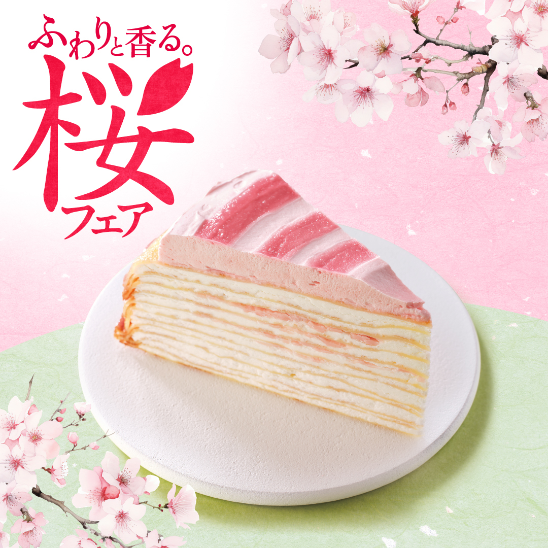 🌸💗🌸💗🌸💗🌸💗🌸💗🌸

　  ＼ 2⃣月1⃣9⃣日新発売 ／
　　桜香るパリパリチョコ
　　　　ミルクレープ
　
🌸💗🌸💗🌸💗🌸💗🌸💗🌸

この時期の期間限定ミルクレープといえば、桜のミルクレープだね🌸💗🌸