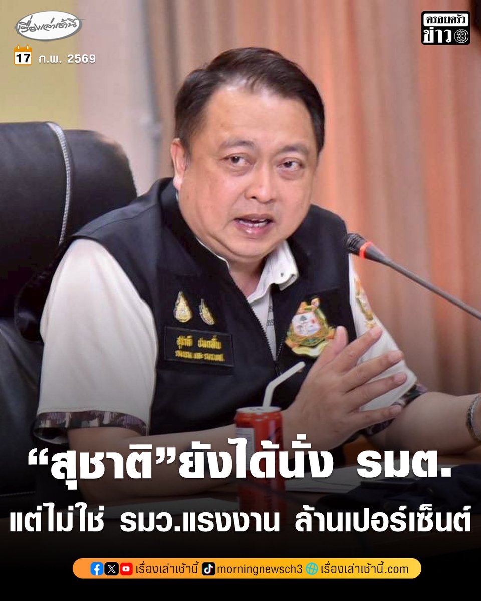 รายการกรรมกรข่าว คุยนอกจอ "สรยุทธ" เปิดเผยว่า แหล่งข่าวเผยถึงการจัดตั้งรัฐบาลภูมิใจไทย ว่า นายสุชาติ ชมกลิ่น จะได้เป็นรัฐมนตรี แต่ไม่ได้เป็นรัฐมนตรีว่าการกระทรวงแรงงาน ล้านเปอร์เซ็นต์ ส่วนจะได้นั่งกระทรวงไหน ต้องขึ้นอยู่กับว่าจะมีกระทรวงทรัพยากรธรรมชาติและสิ่งแวดล้อม