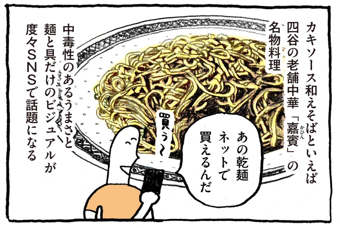 dancyu WEBの企画 #dancyuをつくってみた !!!「嘉賓」のカキソース和えそばのレシピ、シンプルすぎて逆にできる気がしなかったので友達が作ったからすみの力を借りました!!!そりゃうまいよ!!!
https://t.co/bQrOmQY7Ib @dancyu_magより 