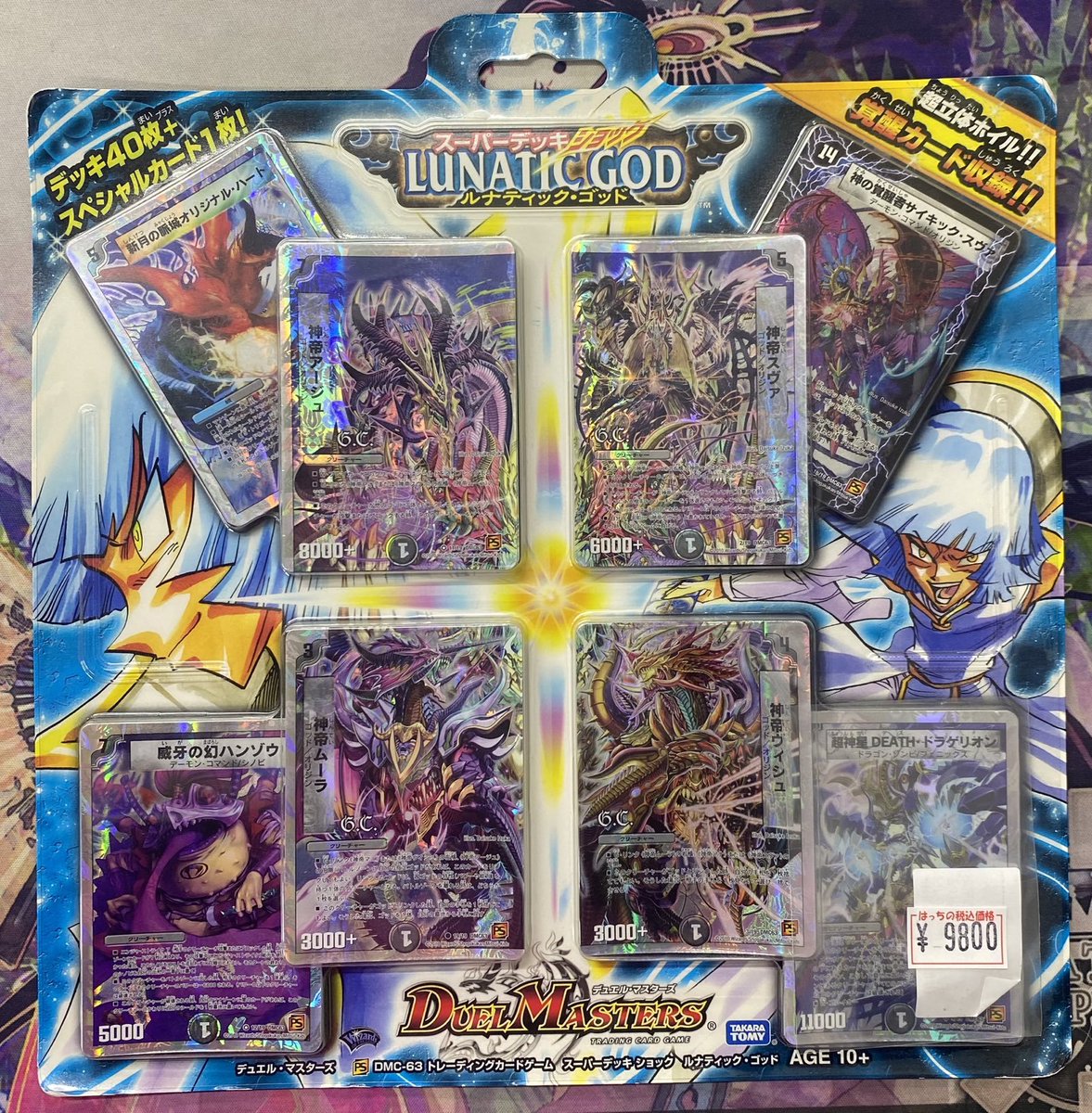 スーパーデッキ ルナティックゴッド入荷しました🔥🔥🔥 珍しい商品です