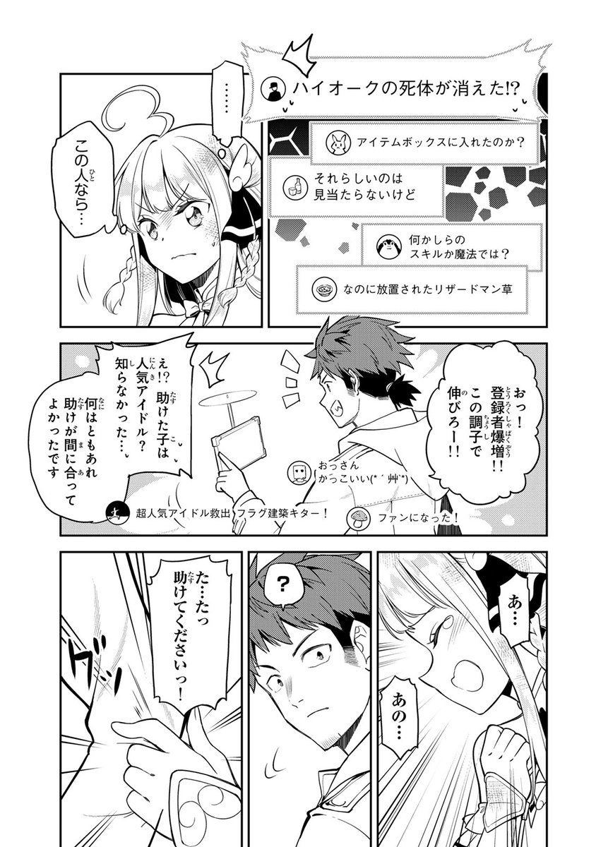 (17/17)

ウ…ゥウ〜ッ(⇩作品ページはこちらから!⇩)
https://t.co/pBaMk7a2il 