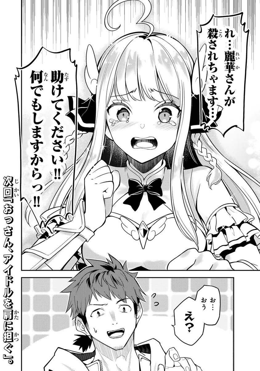 (17/17)

ウ…ゥウ〜ッ(⇩作品ページはこちらから!⇩)
https://t.co/pBaMk7a2il 