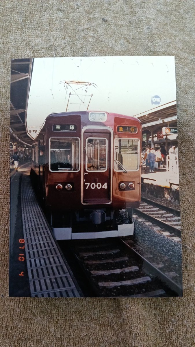 阪急・須磨浦公園乗り入れ時代 (@MmybXAQN6BDVD4t) / Posts / X